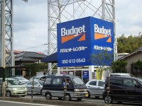 Budget car rental Budget car rental company sign